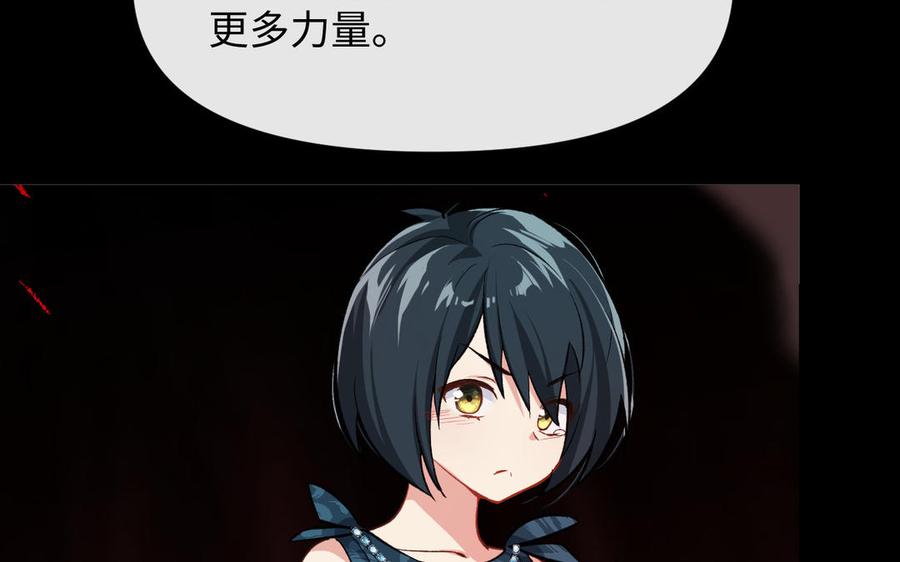 《公主战争》第149话：新婚夫妻 第174页