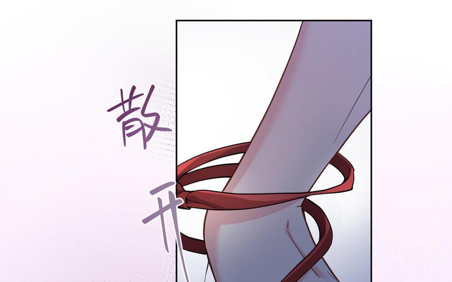《公主战争》第149话：新婚夫妻 第112页