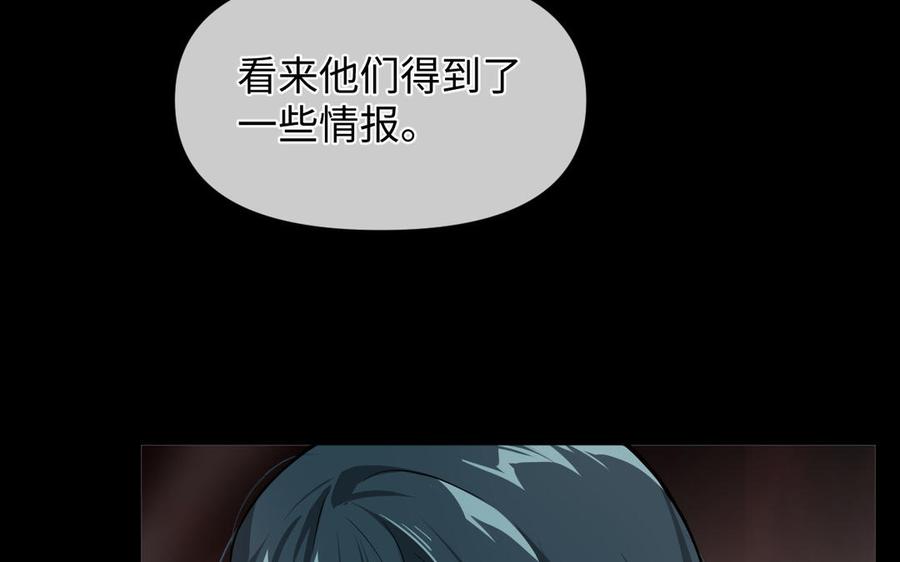 《公主战争》第149话：新婚夫妻 第159页