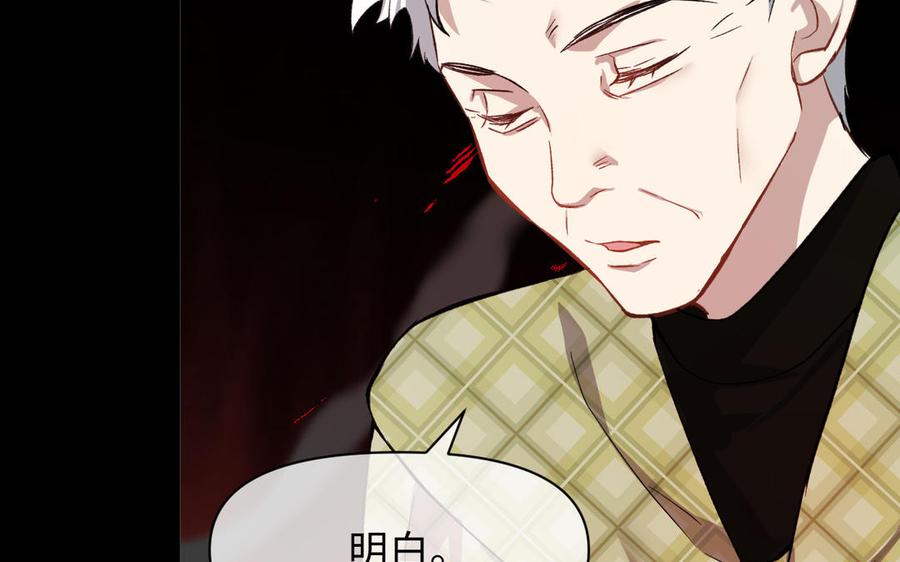 《公主战争》第149话：新婚夫妻 第172页