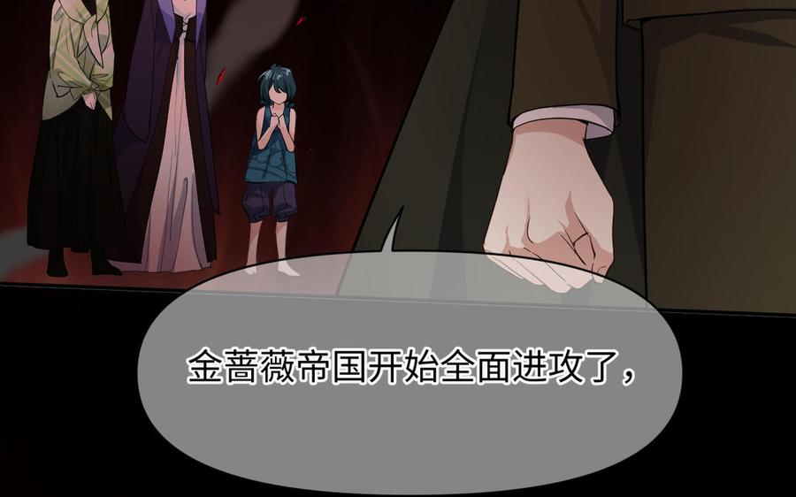 《公主战争》第149话：新婚夫妻 第152页