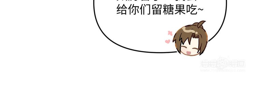 《公主战争》第149话：新婚夫妻 第30页