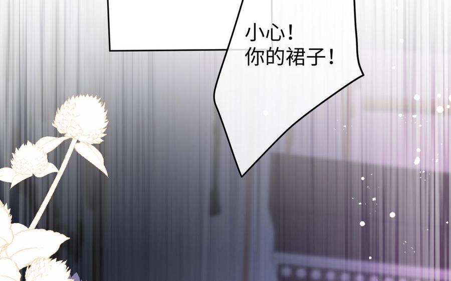 《公主战争》第149话：新婚夫妻 第75页