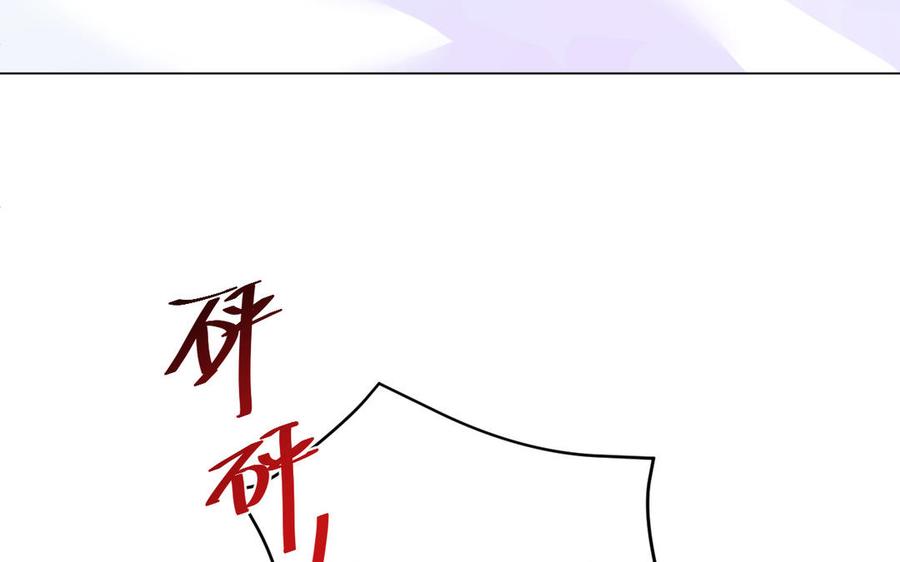 《公主战争》第149话：新婚夫妻 第106页