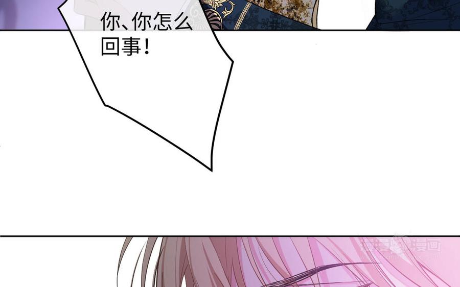 《公主战争》第149话：新婚夫妻 第60页