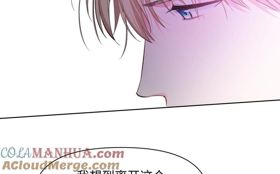 《公主战争》第149话：新婚夫妻 第61页