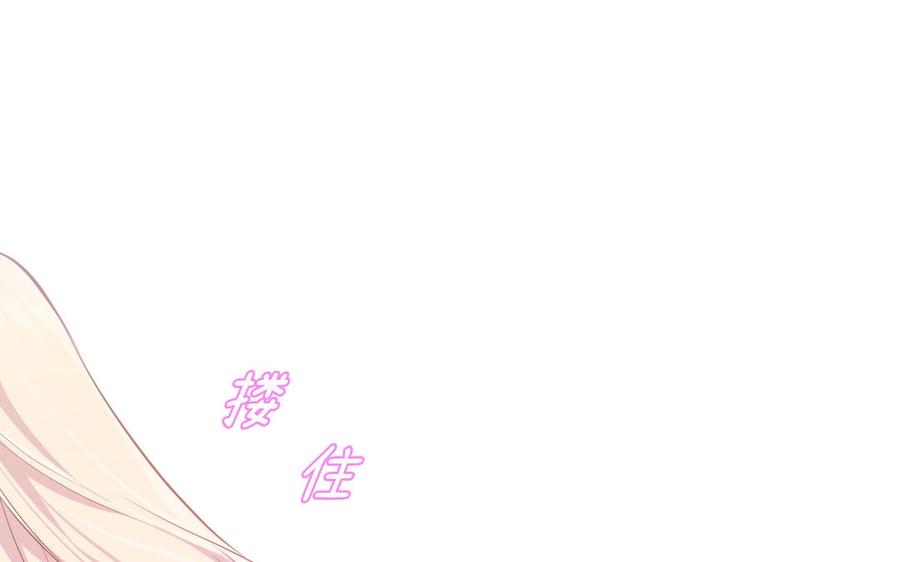 《公主战争》第149话：新婚夫妻 第71页