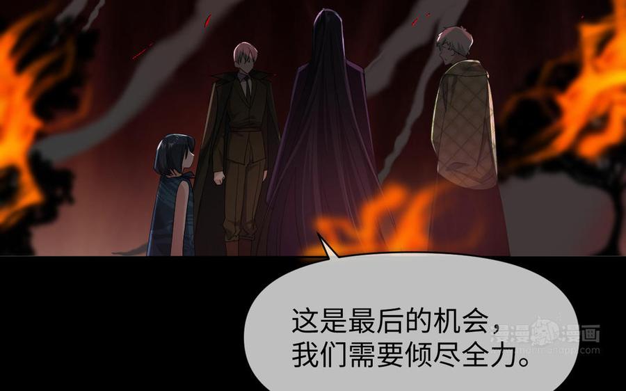 《公主战争》第149话：新婚夫妻 第170页