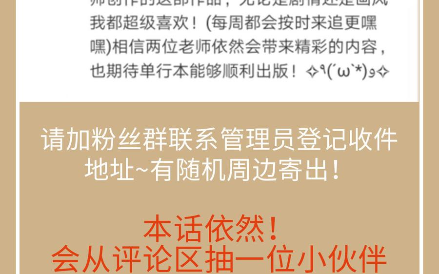 《公主战争》第149话：新婚夫妻 第184页
