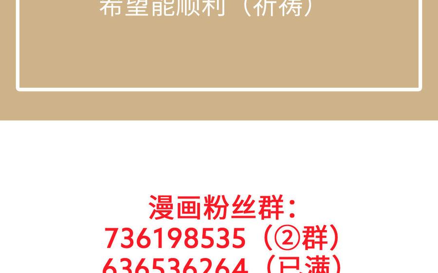 《公主战争》第149话：新婚夫妻 第186页