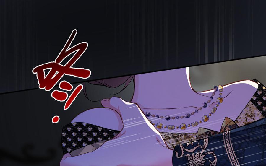 《公主战争》第149话：新婚夫妻 第47页