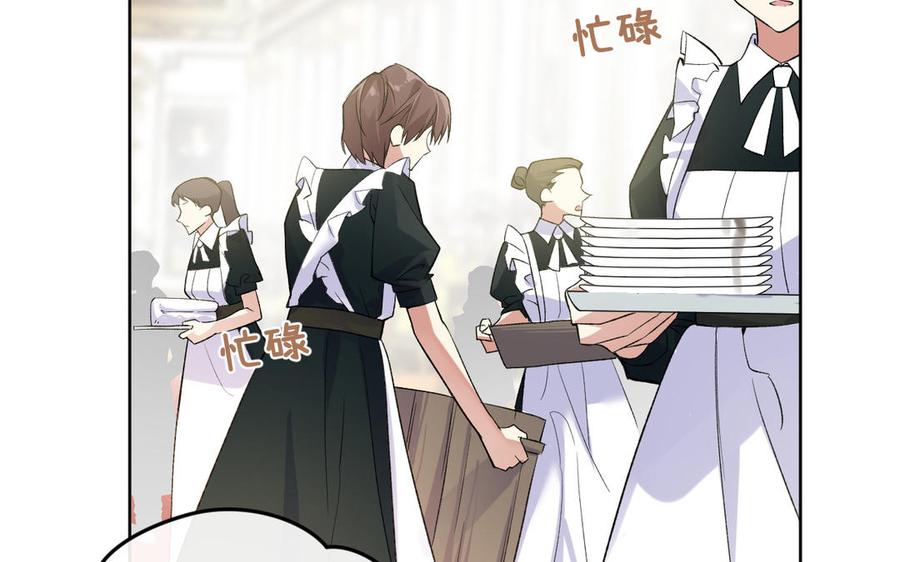 《公主战争》第149话：新婚夫妻 第28页