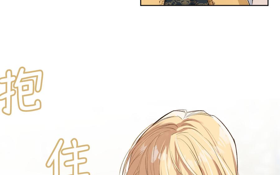 《公主战争》第149话：新婚夫妻 第34页