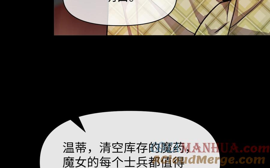 《公主战争》第149话：新婚夫妻 第173页