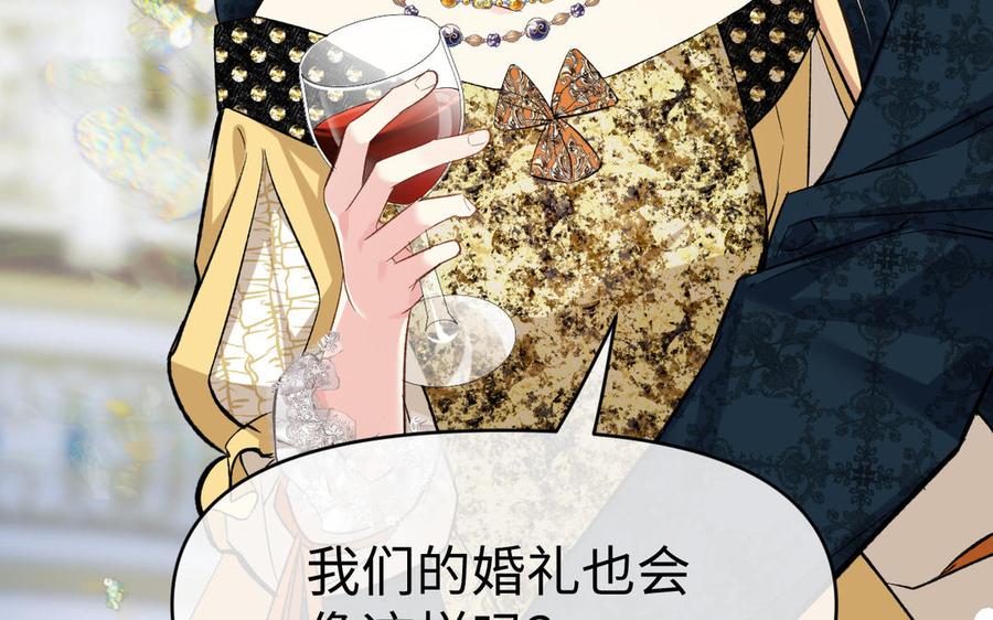 《公主战争》第149话：新婚夫妻 第36页