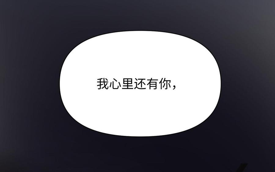 《公主战争》第149话：新婚夫妻 第134页
