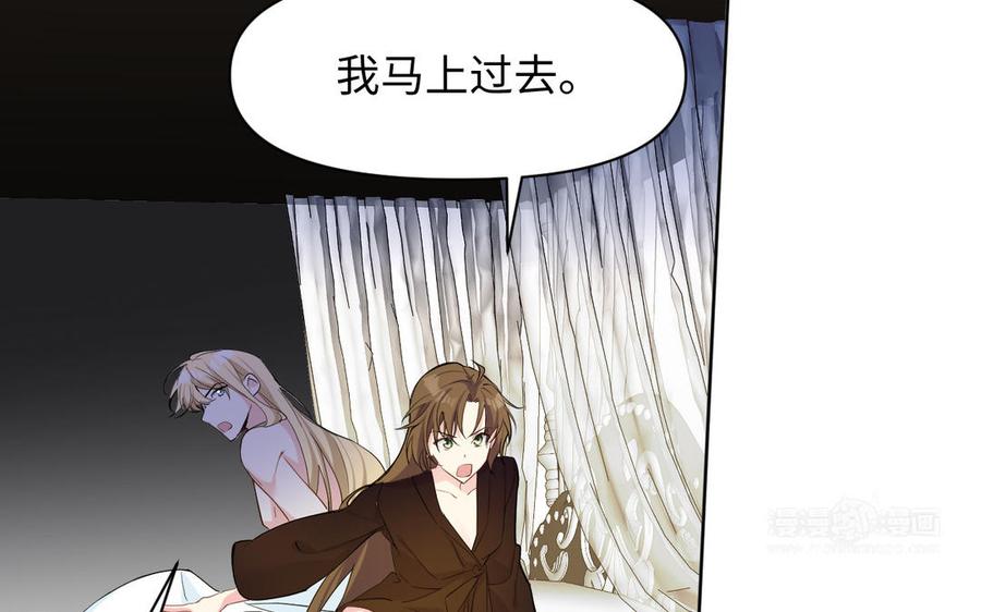 《公主战争》第149话：新婚夫妻 第110页