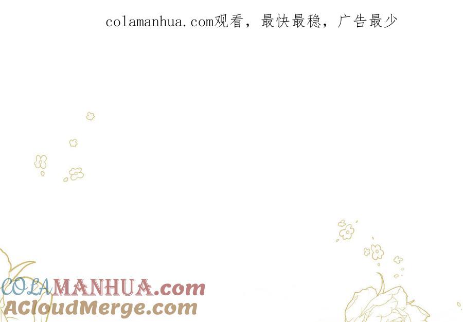 《公主战争》第149话：新婚夫妻 第1页