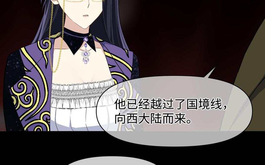 《公主战争》第149话：新婚夫妻 第158页
