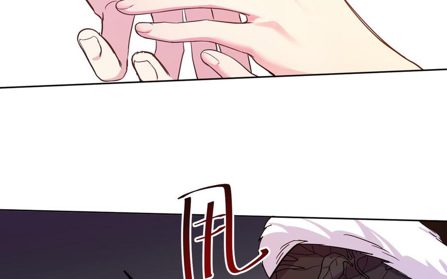 《公主战争》第149话：新婚夫妻 第124页