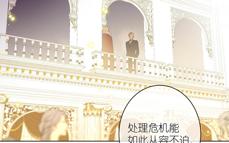《公主战争》第14话 刺客 第102页