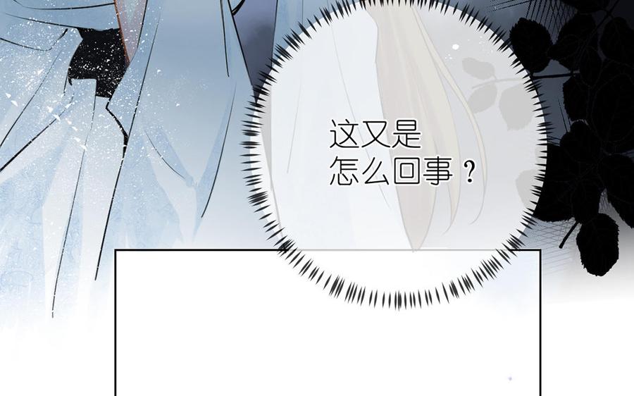《公主战争》第14话 刺客 第36页