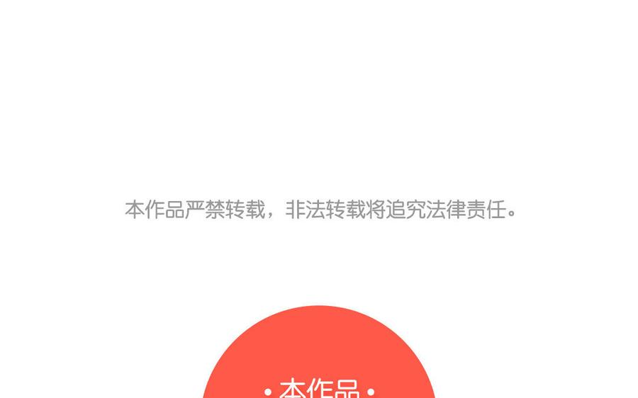 《公主战争》第14话 刺客 第112页