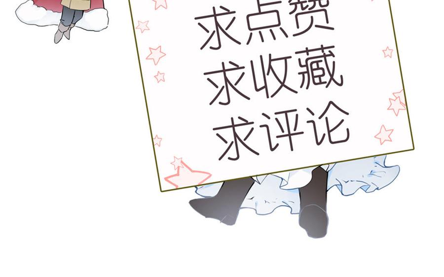 《公主战争》第14话 刺客 第117页