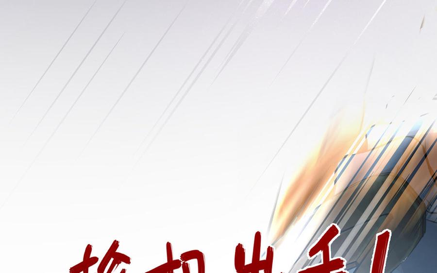 《公主战争》第14话 刺客 第6页