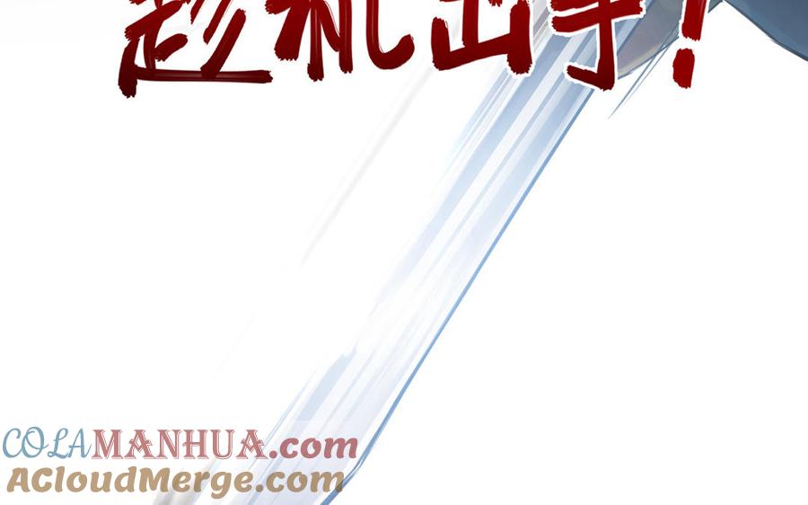 《公主战争》第14话 刺客 第7页