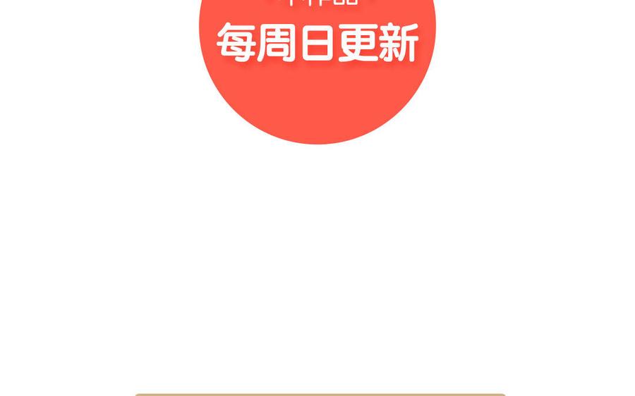 《公主战争》第14话 刺客 第113页