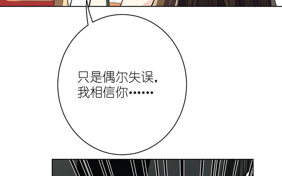 《公主战争》第14话 刺客 第89页