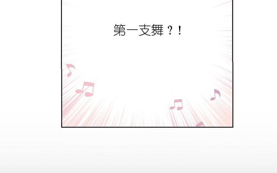 《公主战争》第14话 刺客 第61页