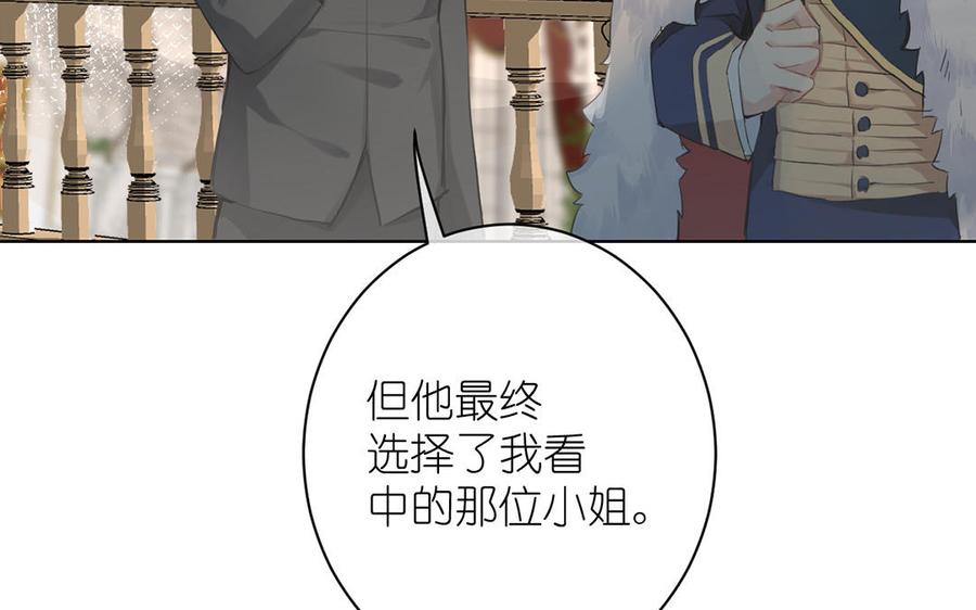 《公主战争》第14话 刺客 第105页
