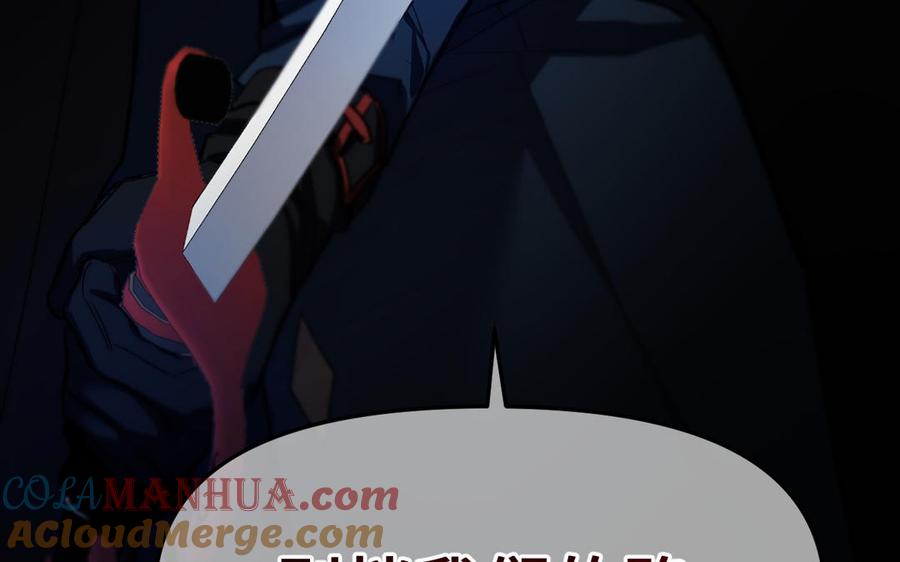 《公主战争》第150话：前行之路 第25页