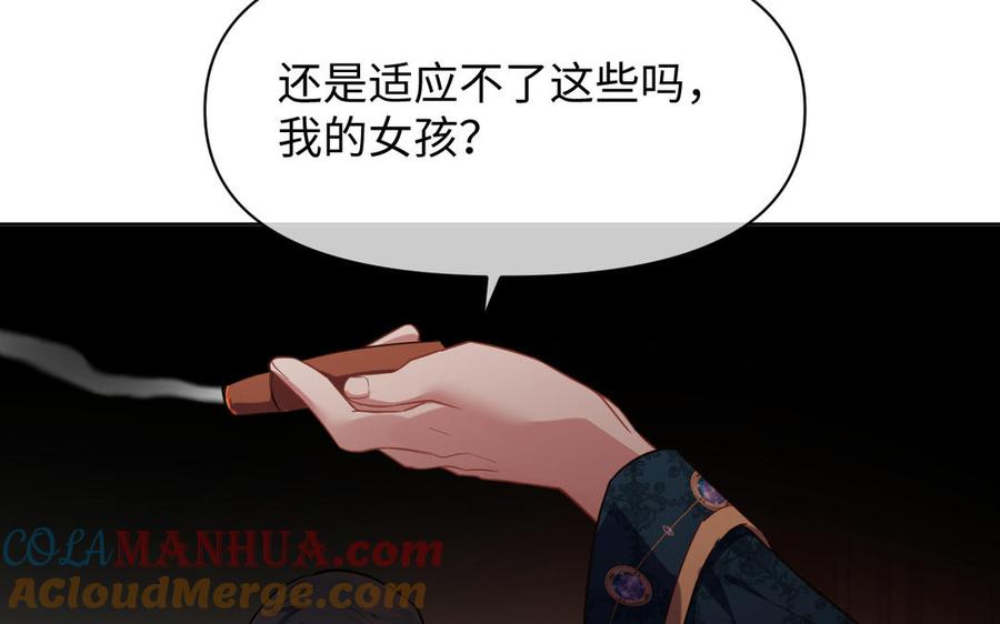 《公主战争》第150话：前行之路 第109页