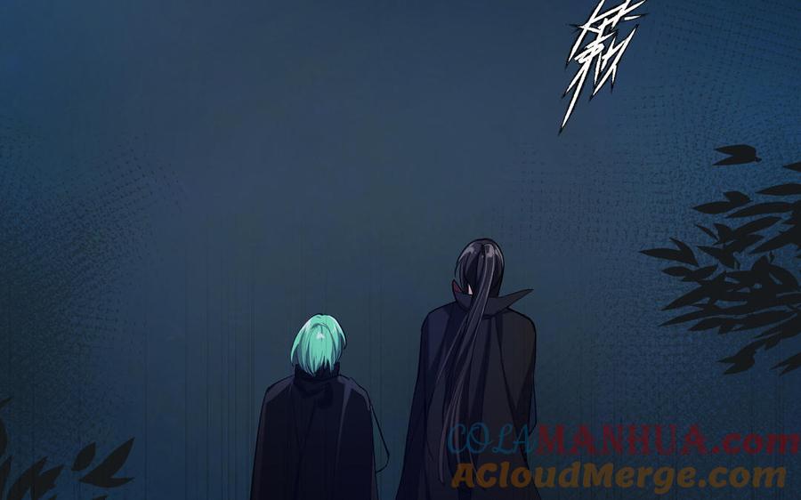 《公主战争》第150话：前行之路 第17页