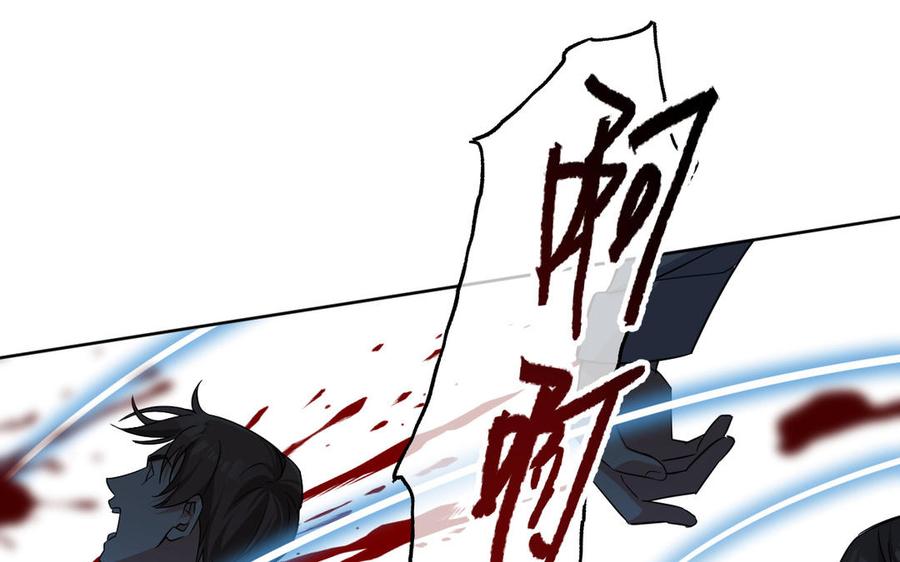 《公主战争》第150话：前行之路 第96页