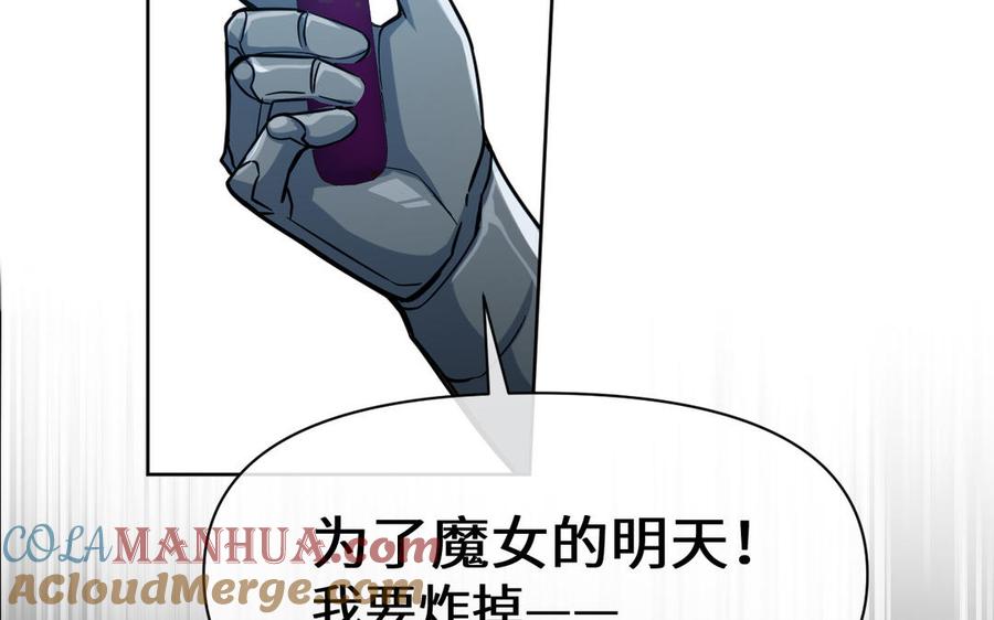 《公主战争》第150话：前行之路 第89页