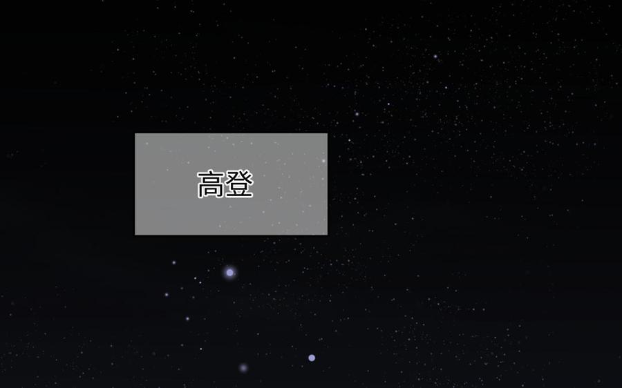 《公主战争》第150话：前行之路 第2页