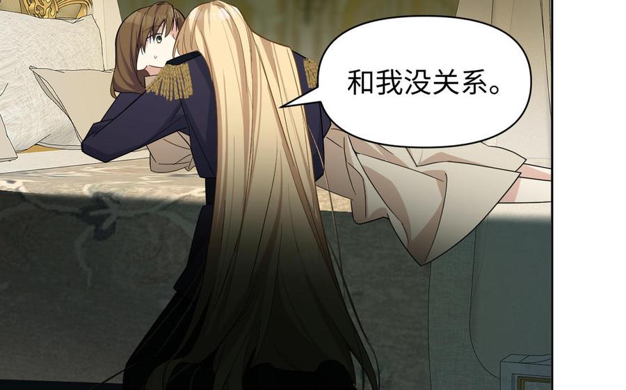 《公主战争》第150话：前行之路 第226页