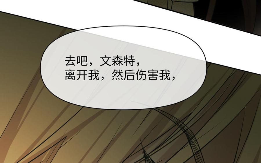 《公主战争》第150话：前行之路 第247页