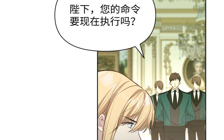 《公主战争》第150话：前行之路 第228页