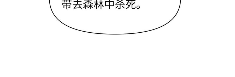 《公主战争》第150话：前行之路 第239页