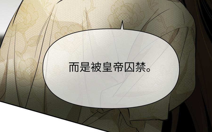 《公主战争》第150话：前行之路 第246页