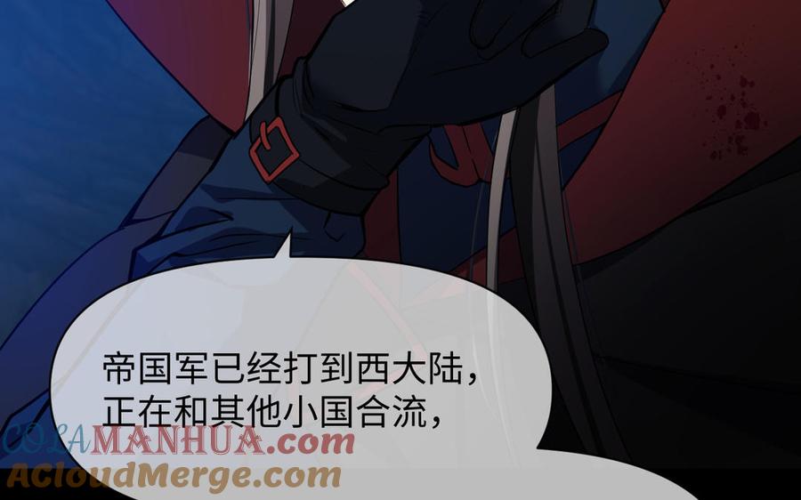 《公主战争》第150话：前行之路 第33页