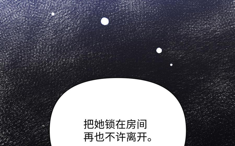 《公主战争》第150话：前行之路 第232页