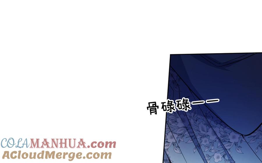 《公主战争》第150话：前行之路 第105页