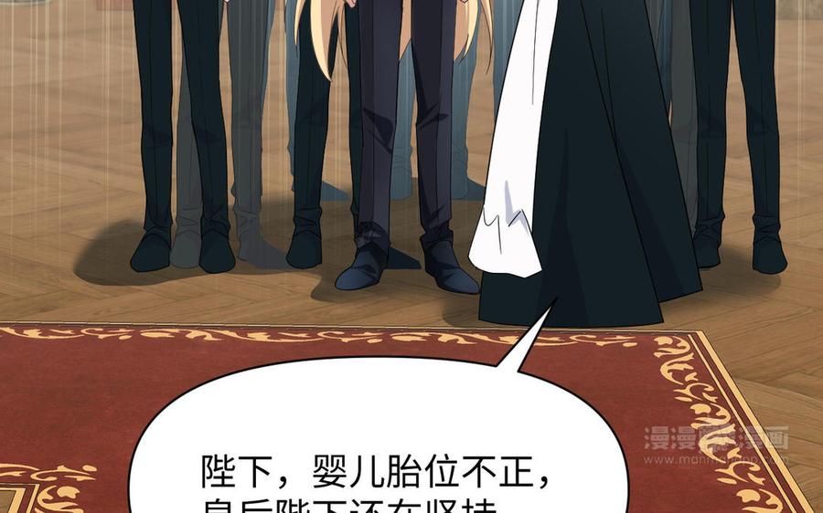 《公主战争》第150话：前行之路 第180页