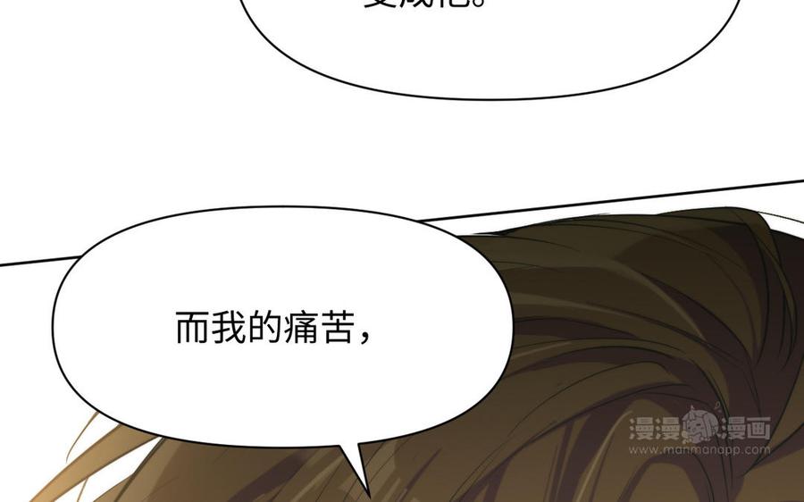 《公主战争》第150话：前行之路 第250页